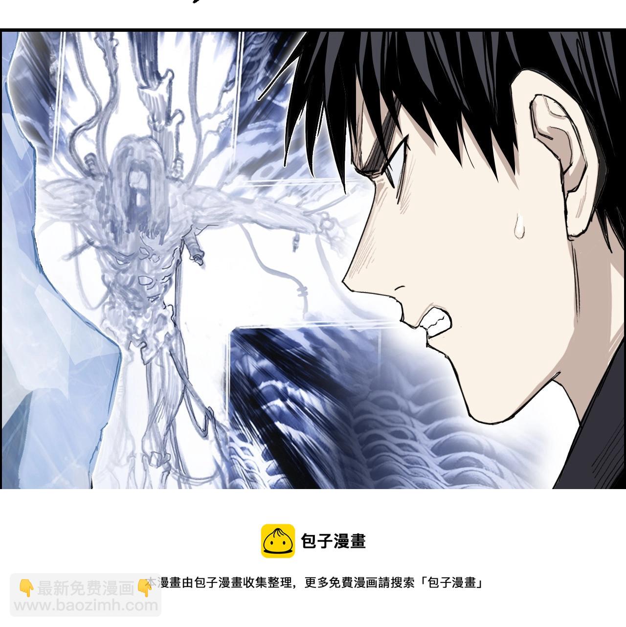 🍶超能立方 第269话 神罚天劫 第31页