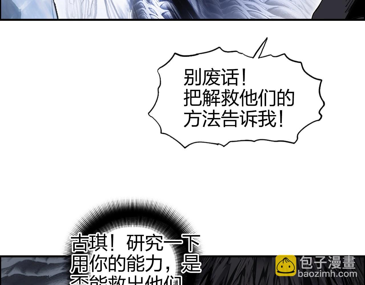 🍶超能立方 第269话 神罚天劫 第32页