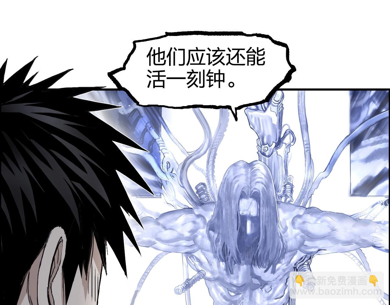 🍶超能立方 第269话 神罚天劫 第34页