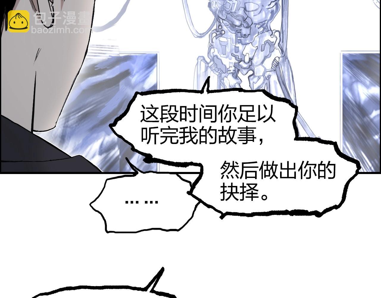 🍶超能立方 第269话 神罚天劫 第35页