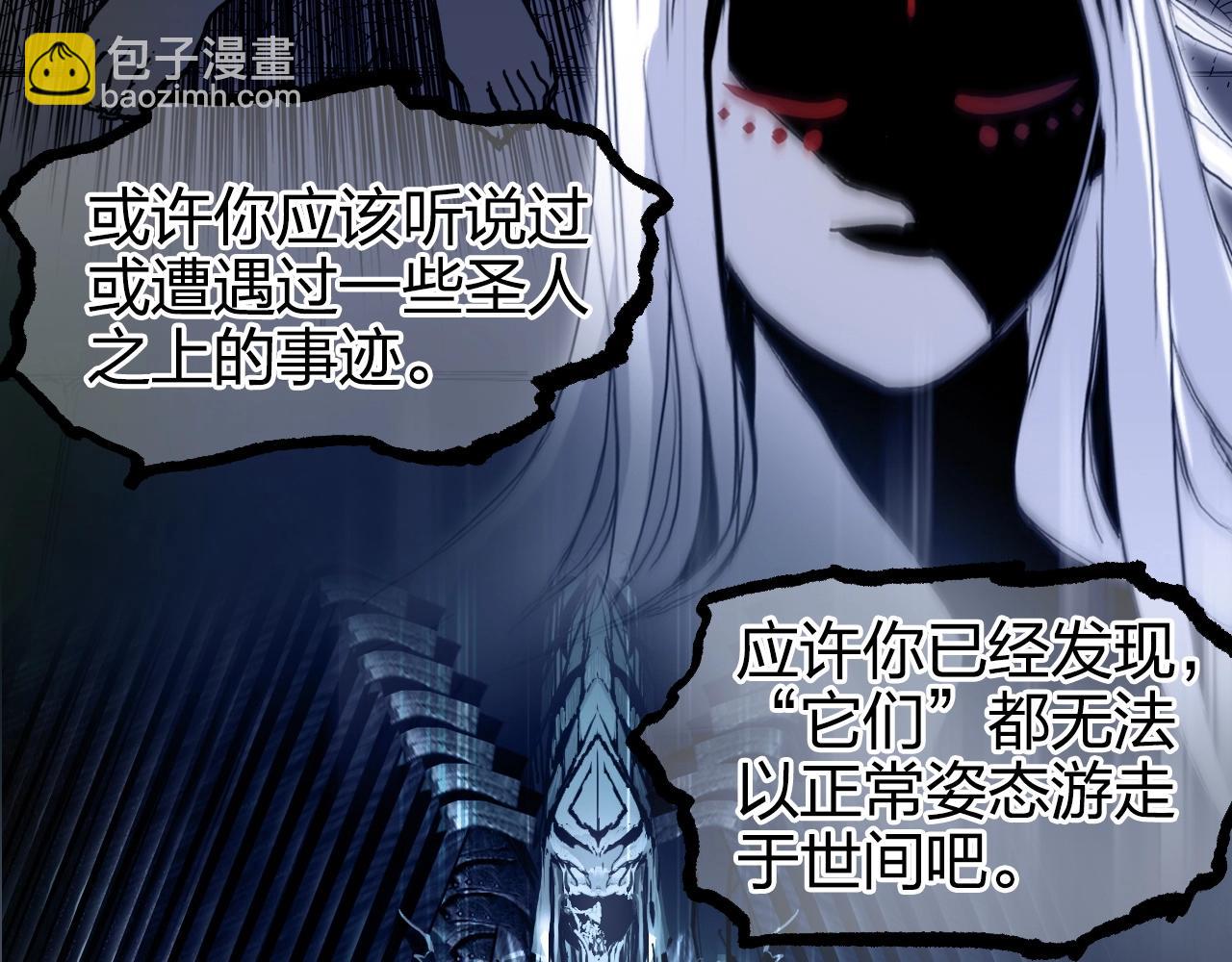 🍶超能立方 第269话 神罚天劫 第38页