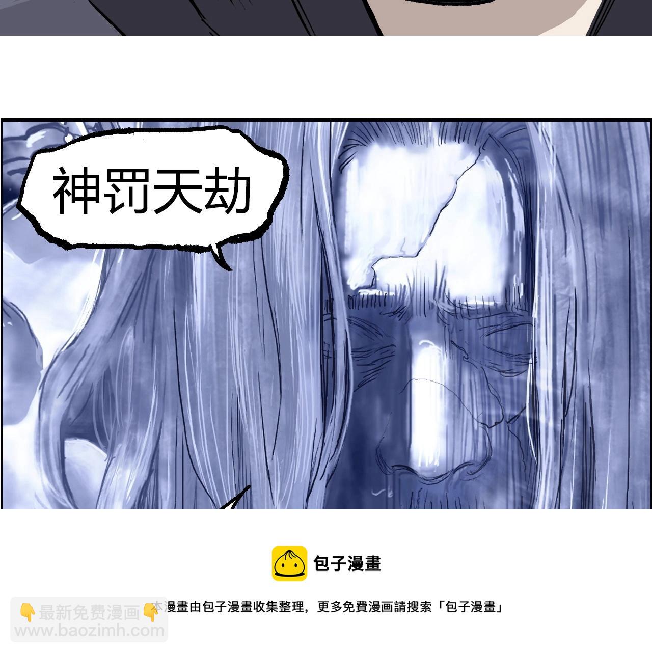 🍶超能立方 第269话 神罚天劫 第41页