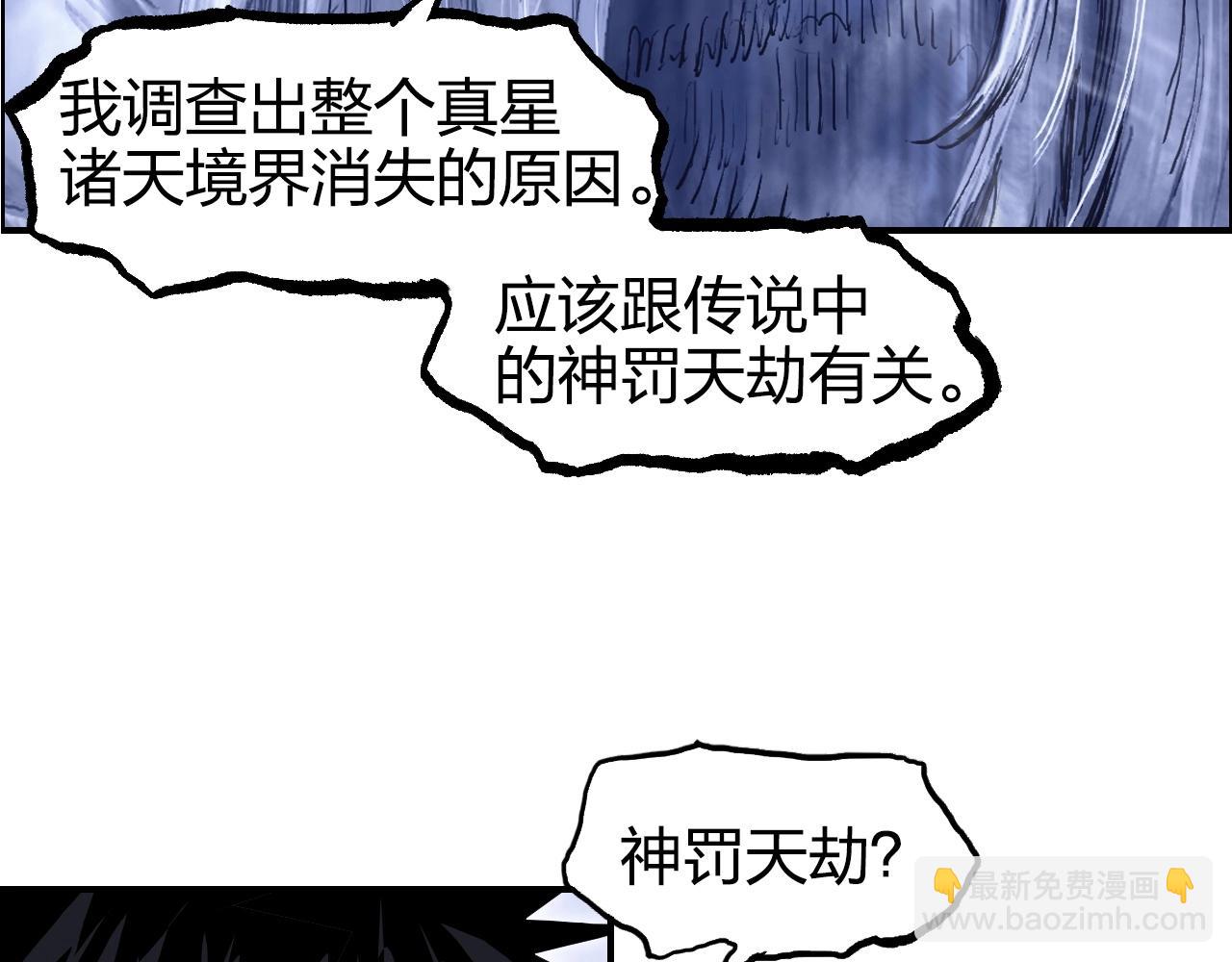 🍶超能立方 第269话 神罚天劫 第42页