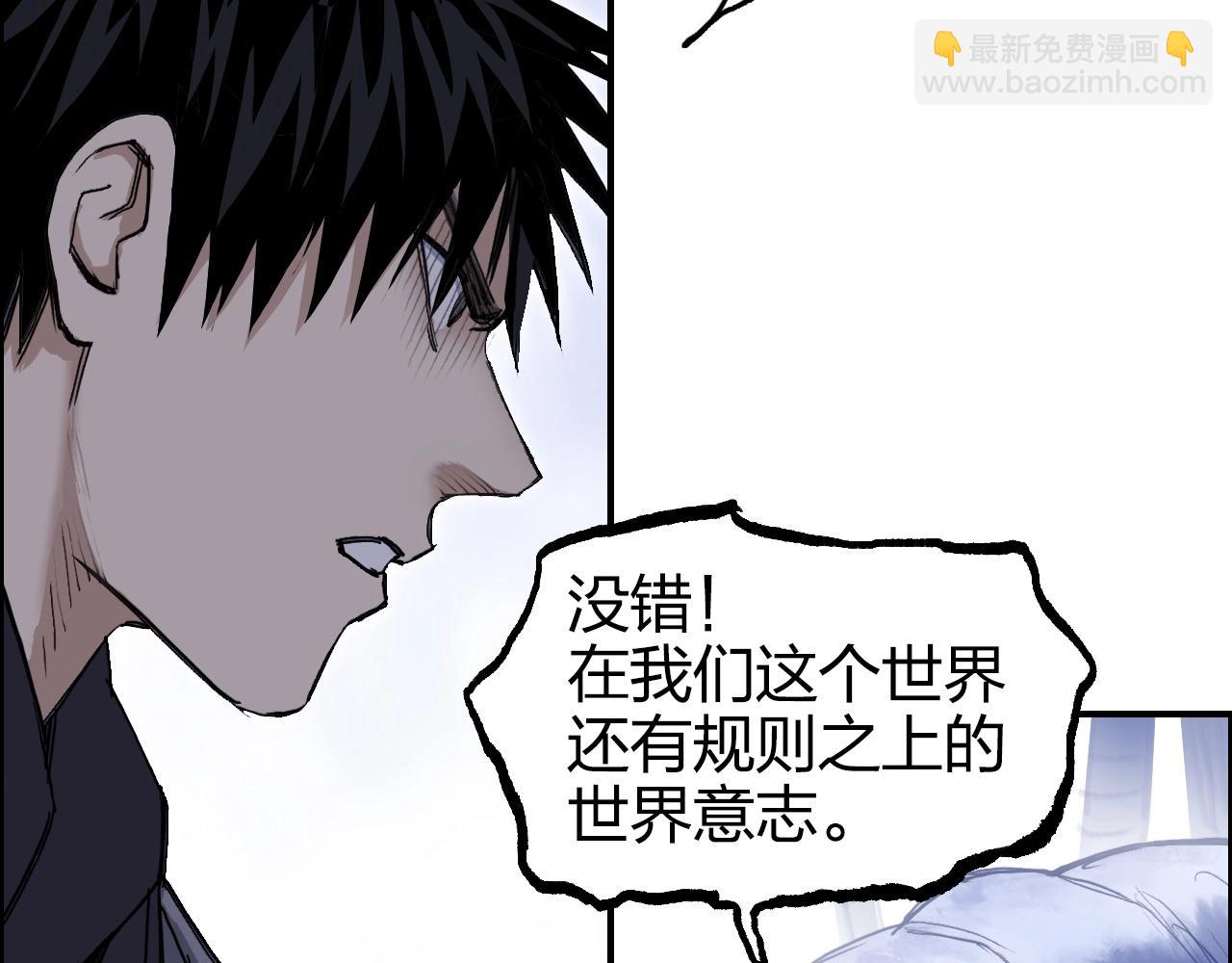 🍶超能立方 第269话 神罚天劫 第43页