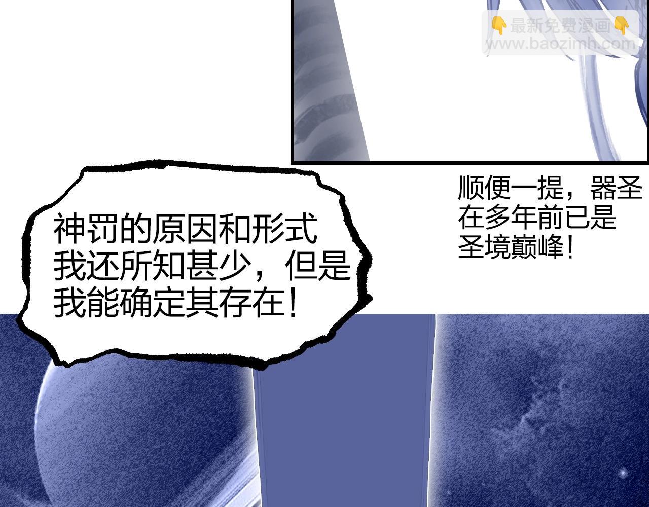 🍶超能立方 第269话 神罚天劫 第45页