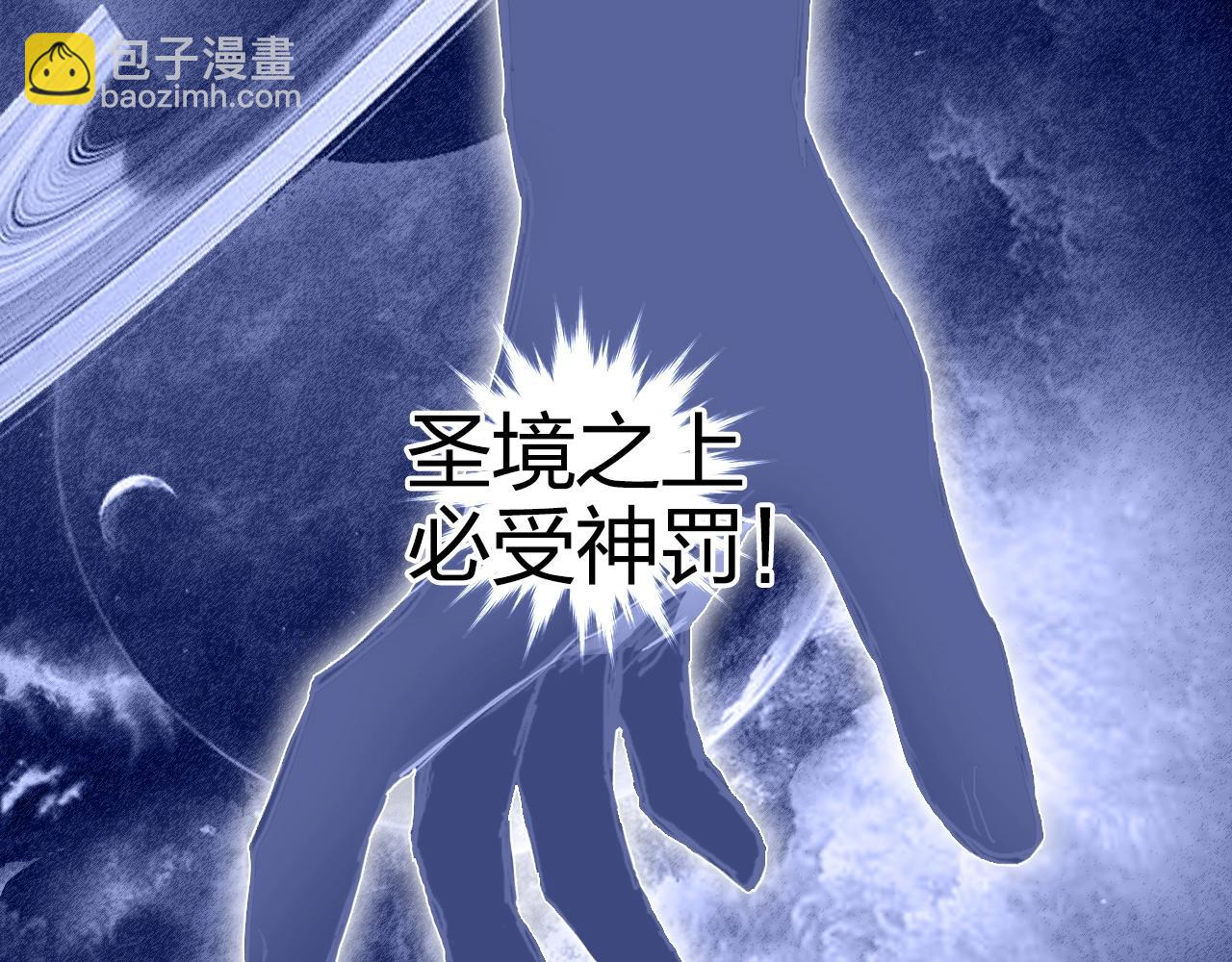 🍶超能立方 第269话 神罚天劫 第46页
