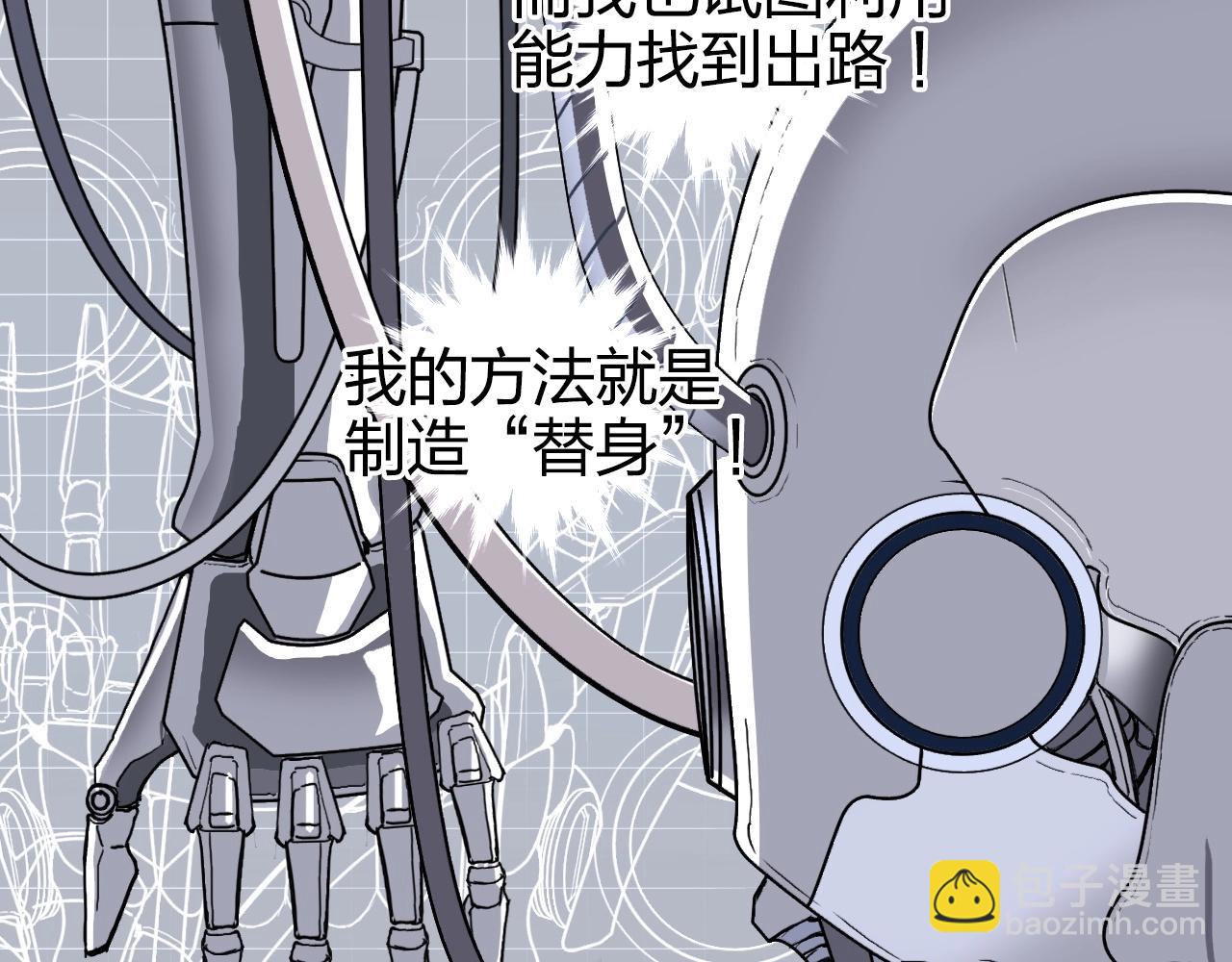 🍶超能立方 第269话 神罚天劫 第49页