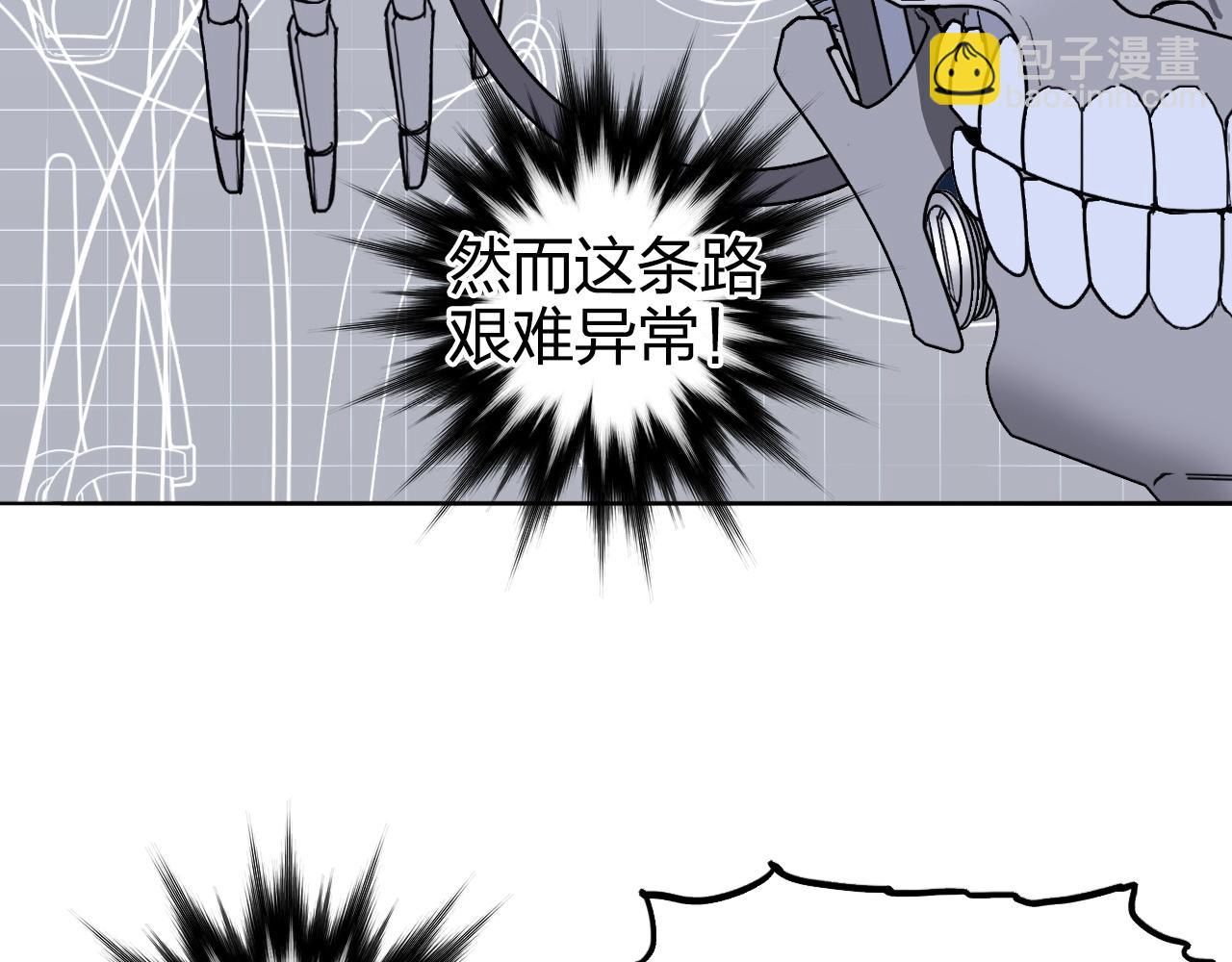 🍶超能立方 第269话 神罚天劫 第50页