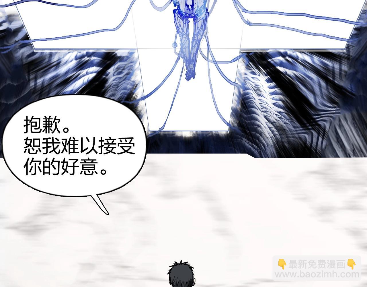 🍶超能立方 第269话 神罚天劫 第6页