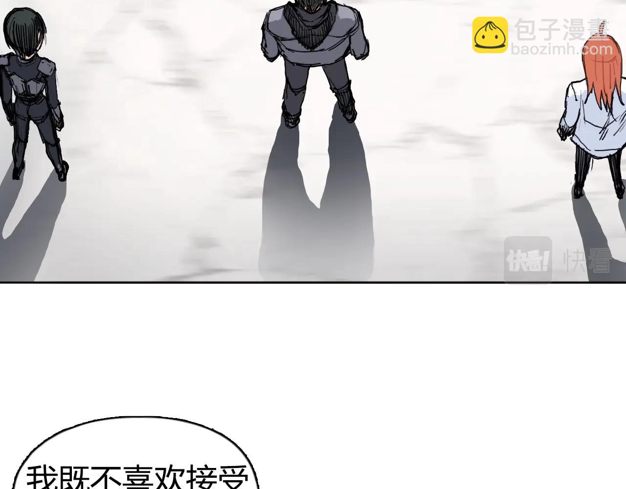 🍶超能立方 第269话 神罚天劫 第7页