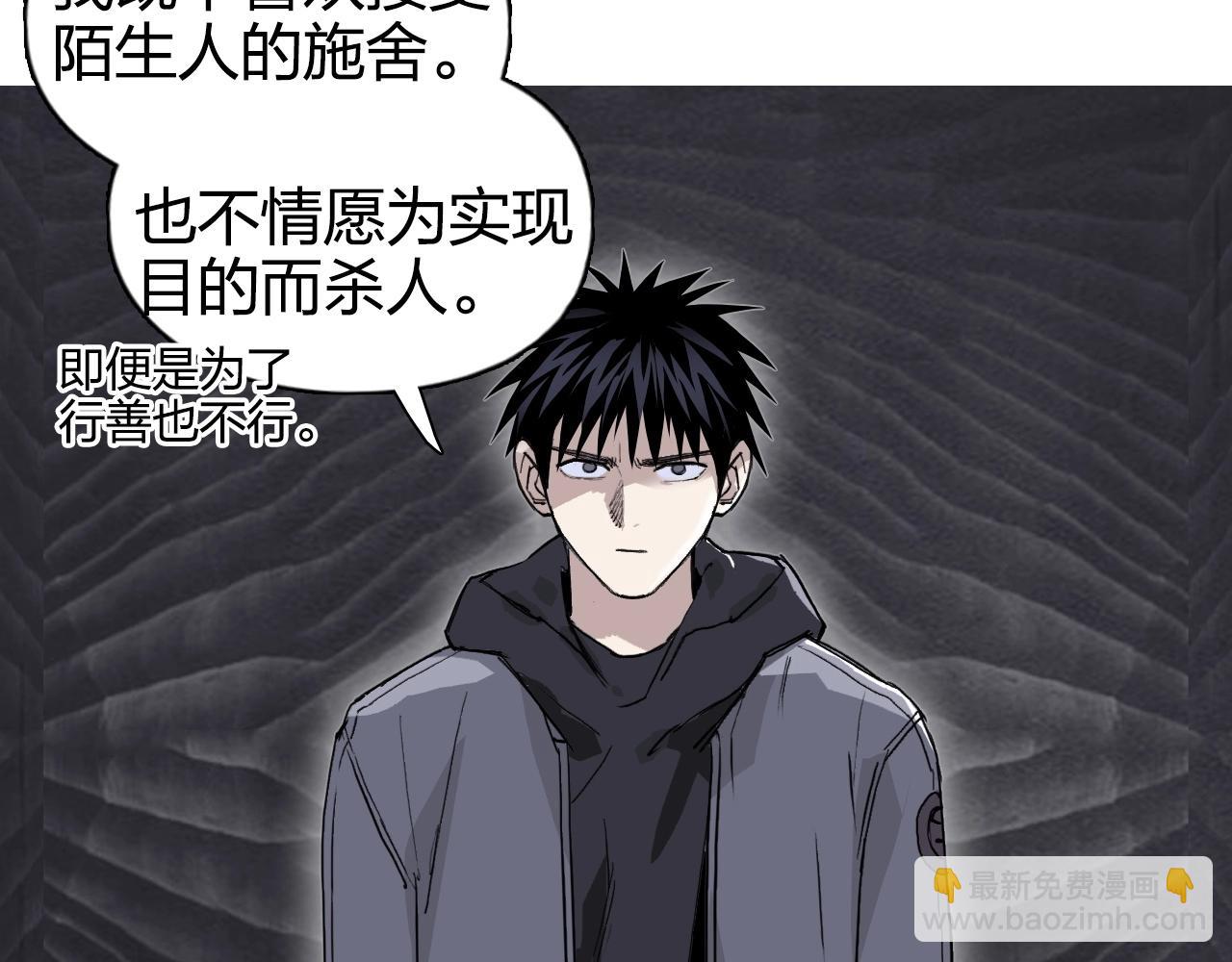 🍶超能立方 第269话 神罚天劫 第8页