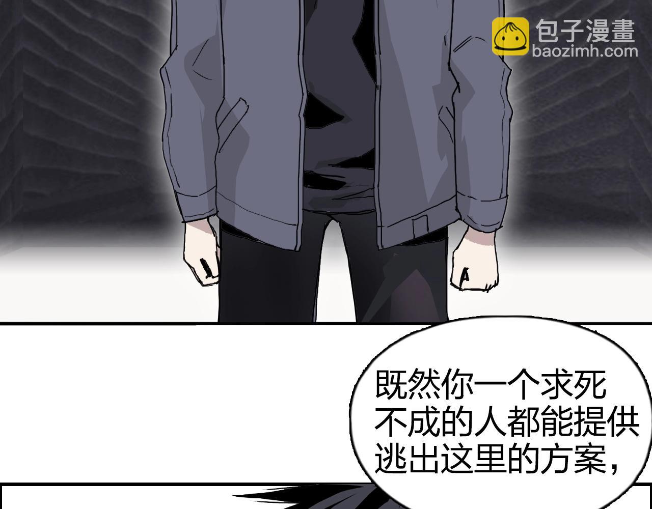 🍶超能立方 第269话 神罚天劫 第9页