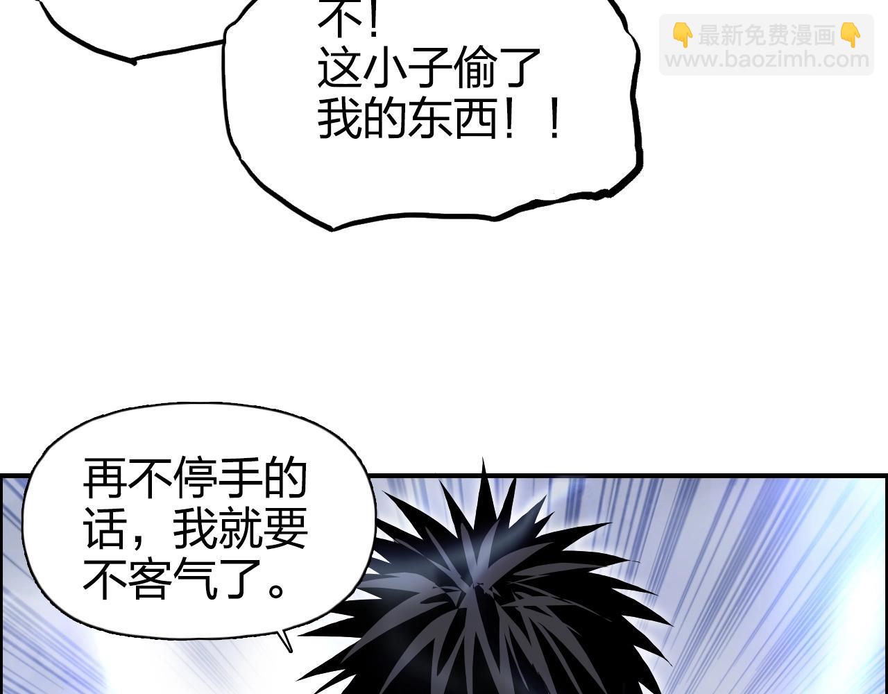 🍶超能立方 第271话 七大圣的实力 第10页