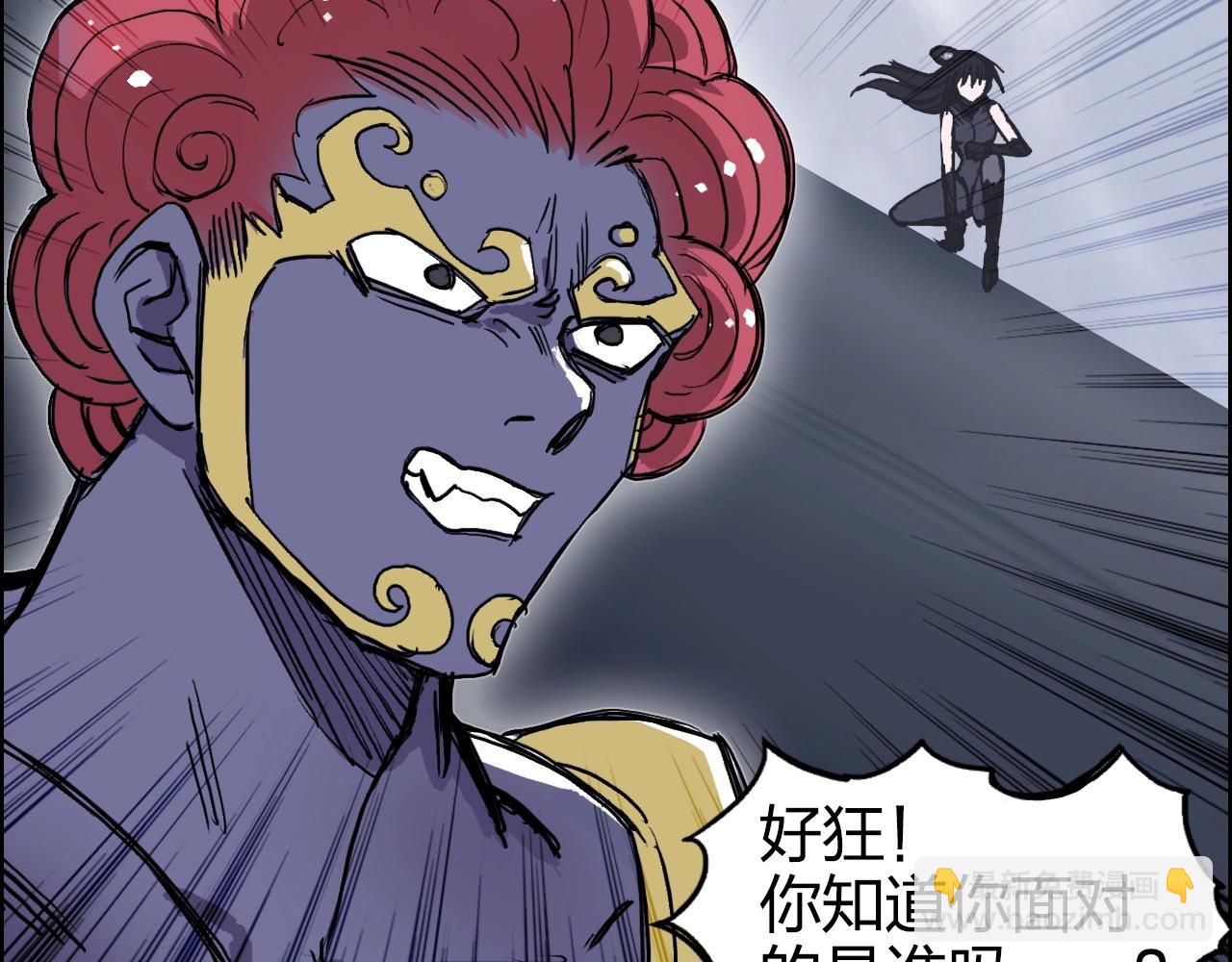 🍶超能立方 第271话 七大圣的实力 第13页