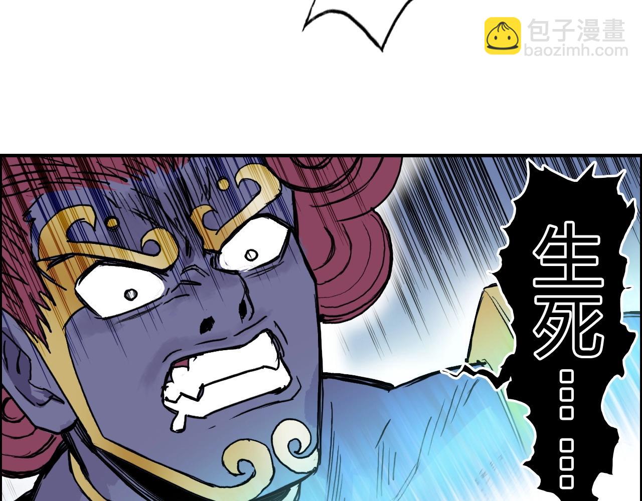 🍶超能立方 第271话 七大圣的实力 第17页