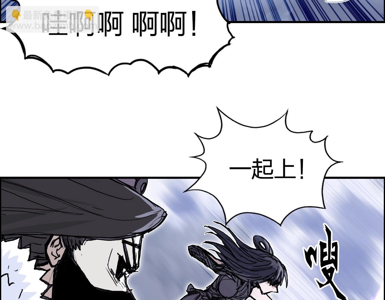 🍶超能立方 第271话 七大圣的实力 第24页