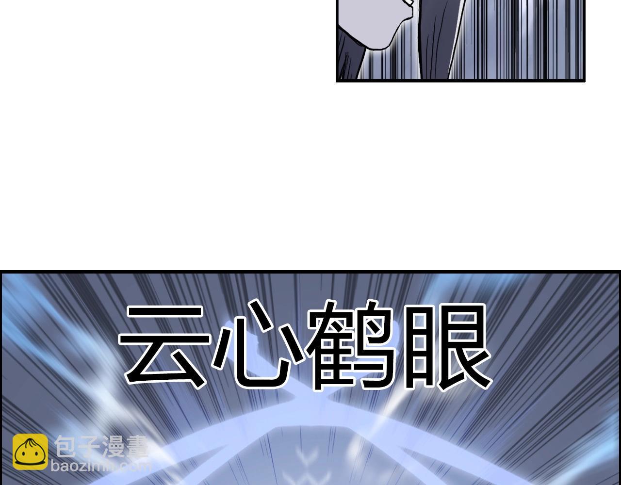 🍶超能立方 第271话 七大圣的实力 第29页