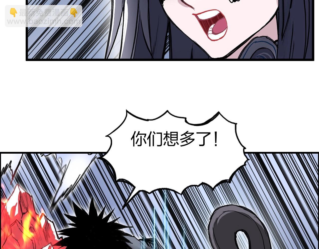 🍶超能立方 第271话 七大圣的实力 第40页