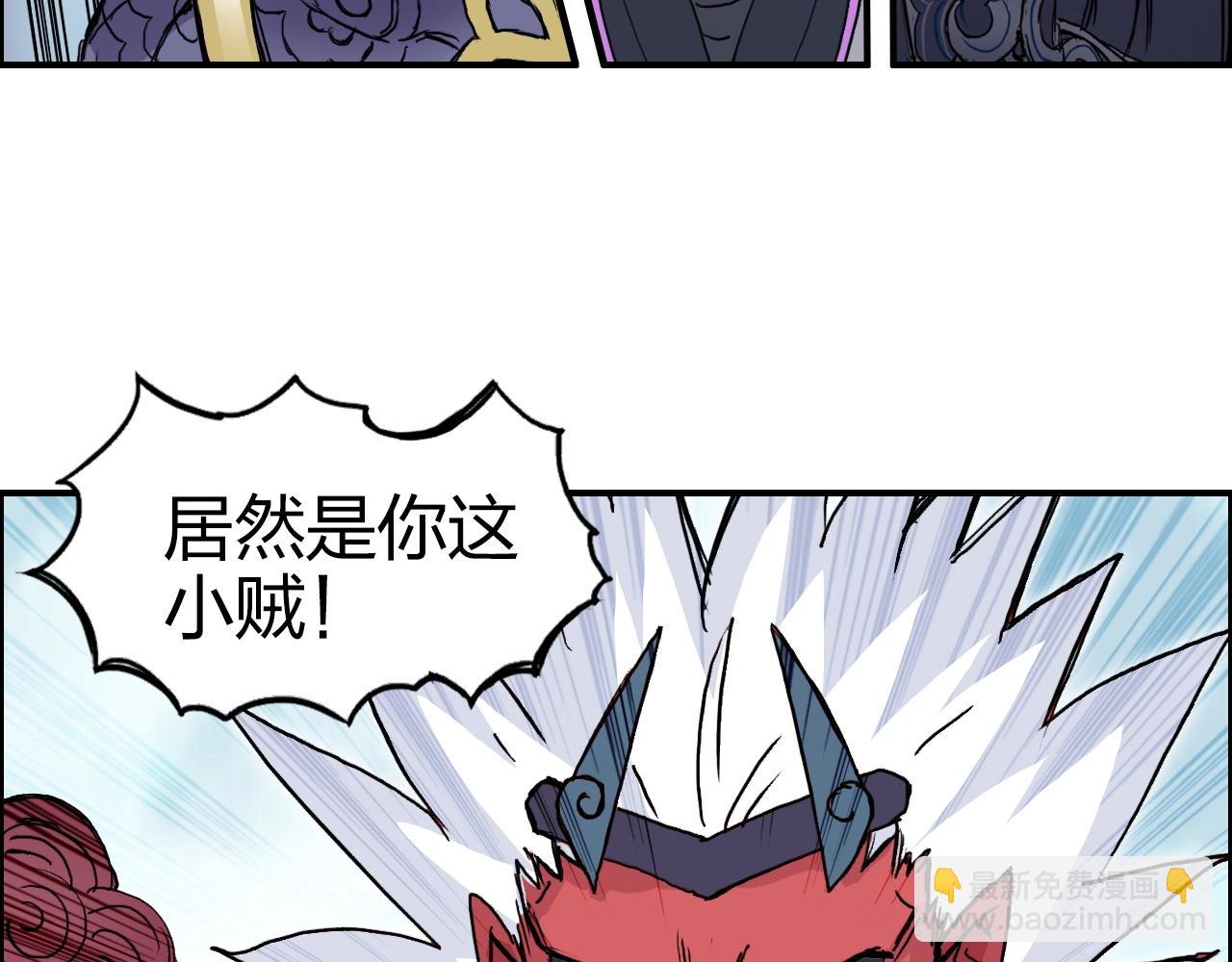 🍶超能立方 第271话 七大圣的实力 第8页