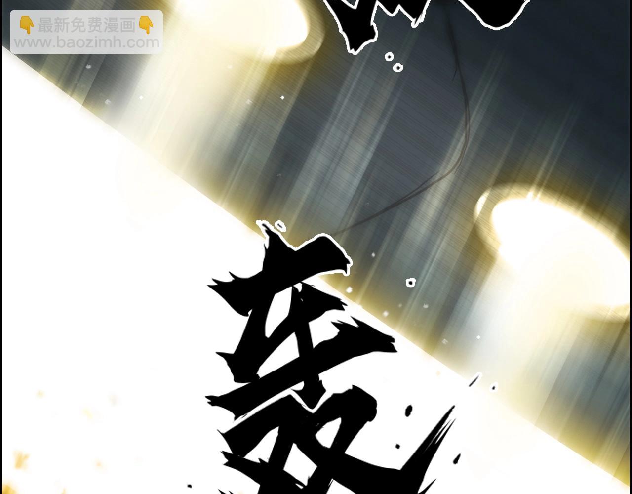 🍶超能立方 第273话 就拿你立威了 第13页