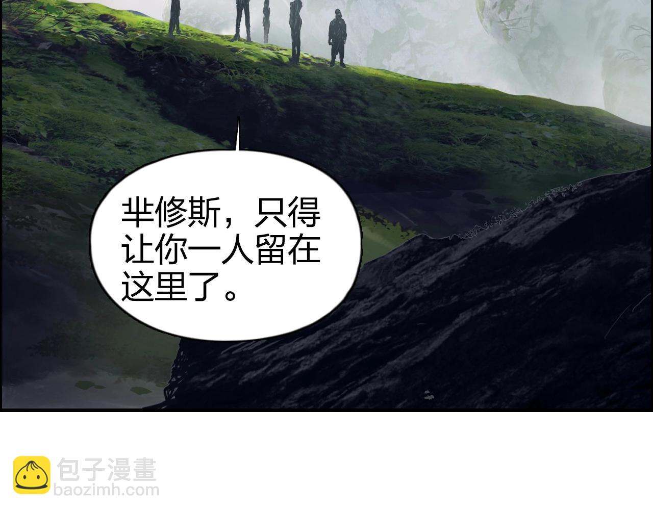 🍶超能立方 第273话 就拿你立威了 第16页