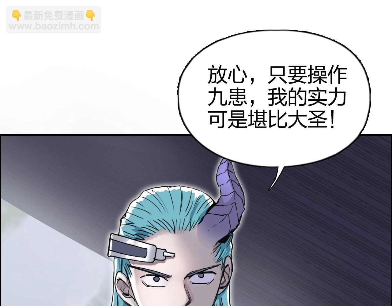 🍶超能立方 第273话 就拿你立威了 第17页