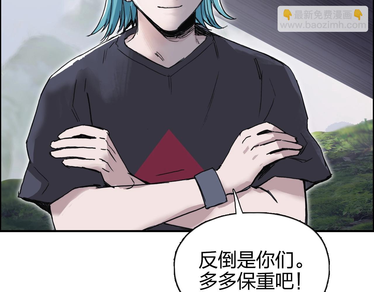 🍶超能立方 第273话 就拿你立威了 第18页