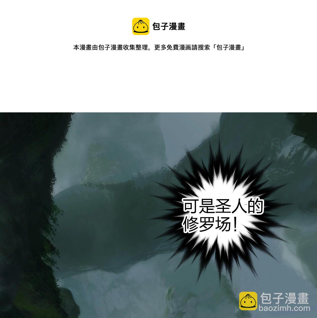 🍶超能立方 第273话 就拿你立威了 第21页