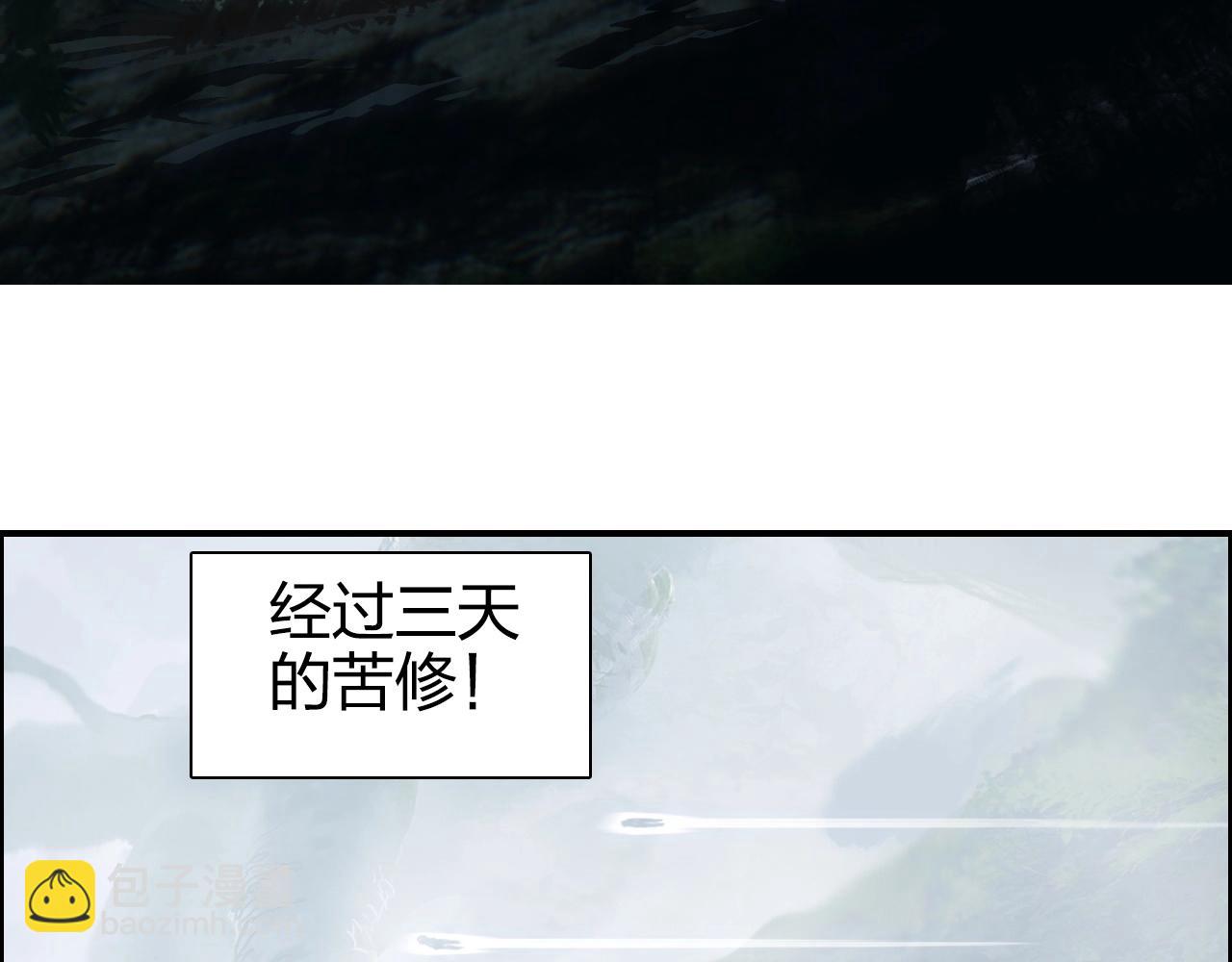 🍶超能立方 第273话 就拿你立威了 第23页