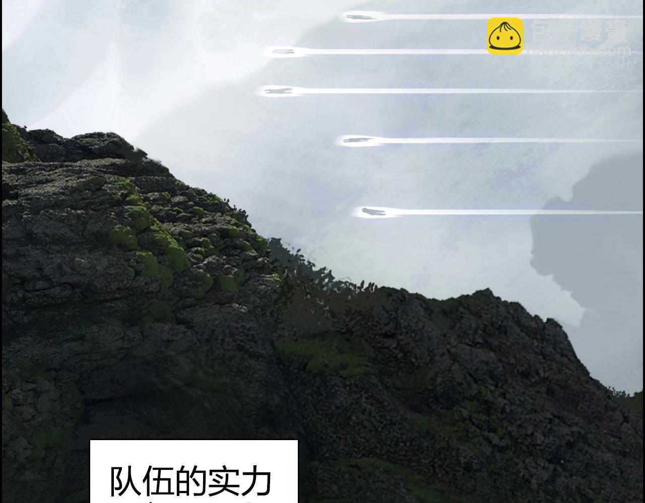 🍶超能立方 第273话 就拿你立威了 第24页