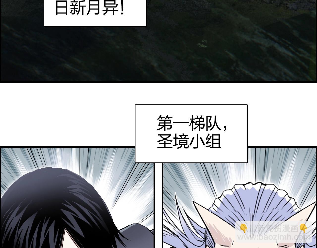 🍶超能立方 第273话 就拿你立威了 第25页