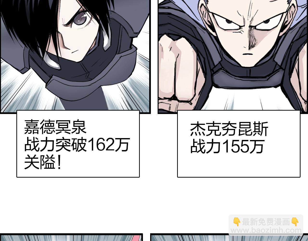 🍶超能立方 第273话 就拿你立威了 第26页