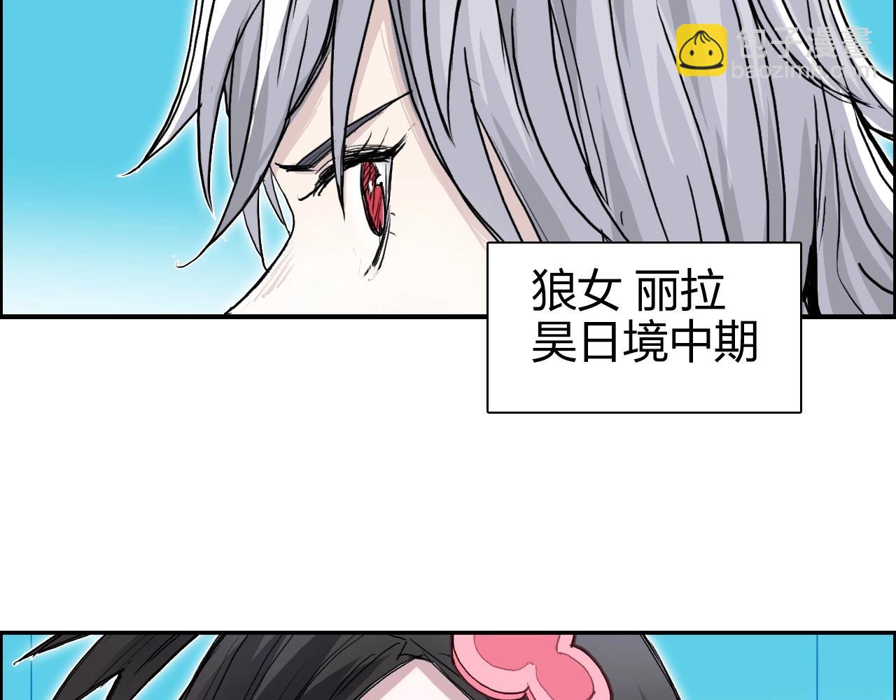 🍶超能立方 第273话 就拿你立威了 第29页