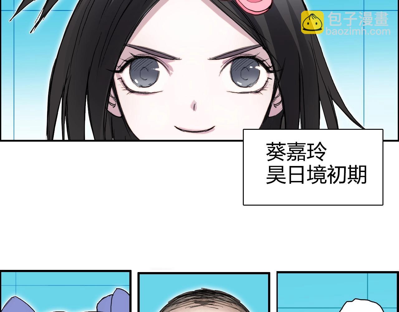 🍶超能立方 第273话 就拿你立威了 第30页