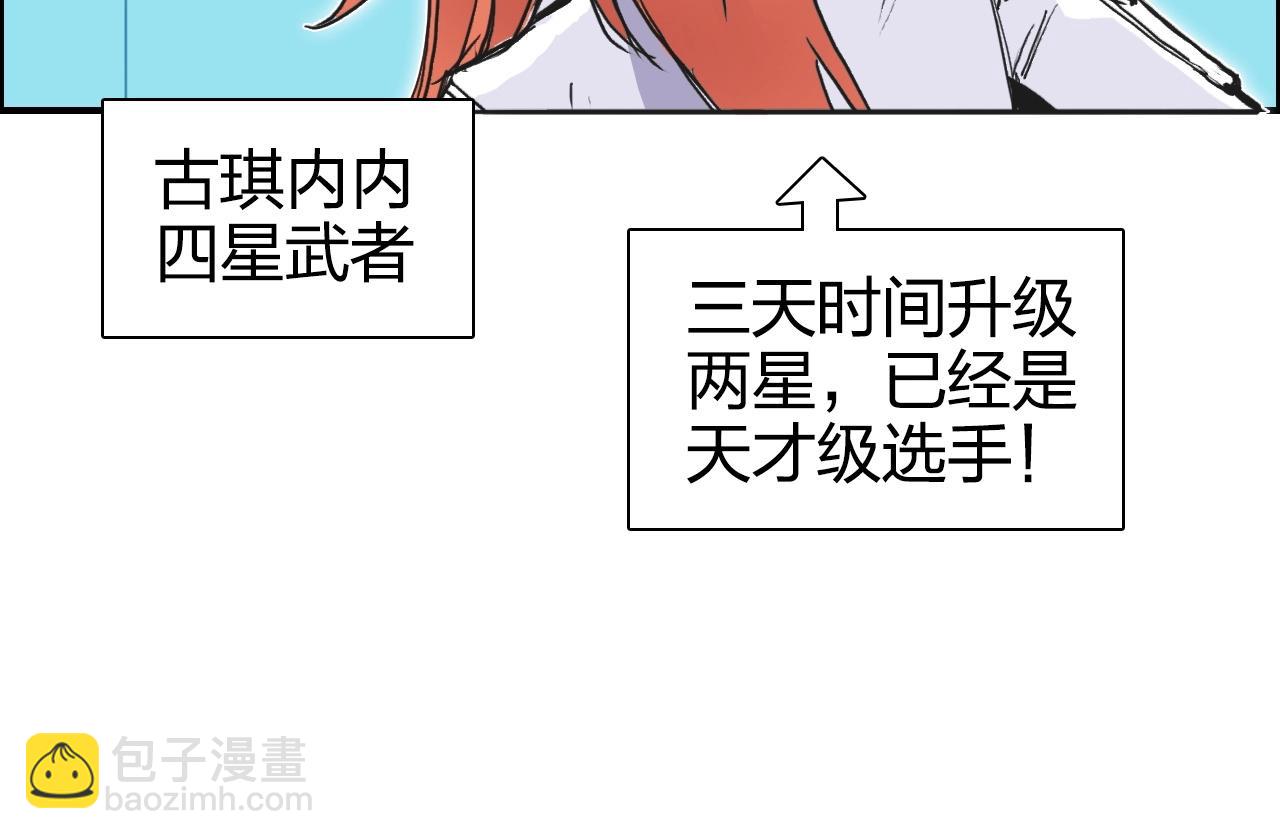🍶超能立方 第273话 就拿你立威了 第33页