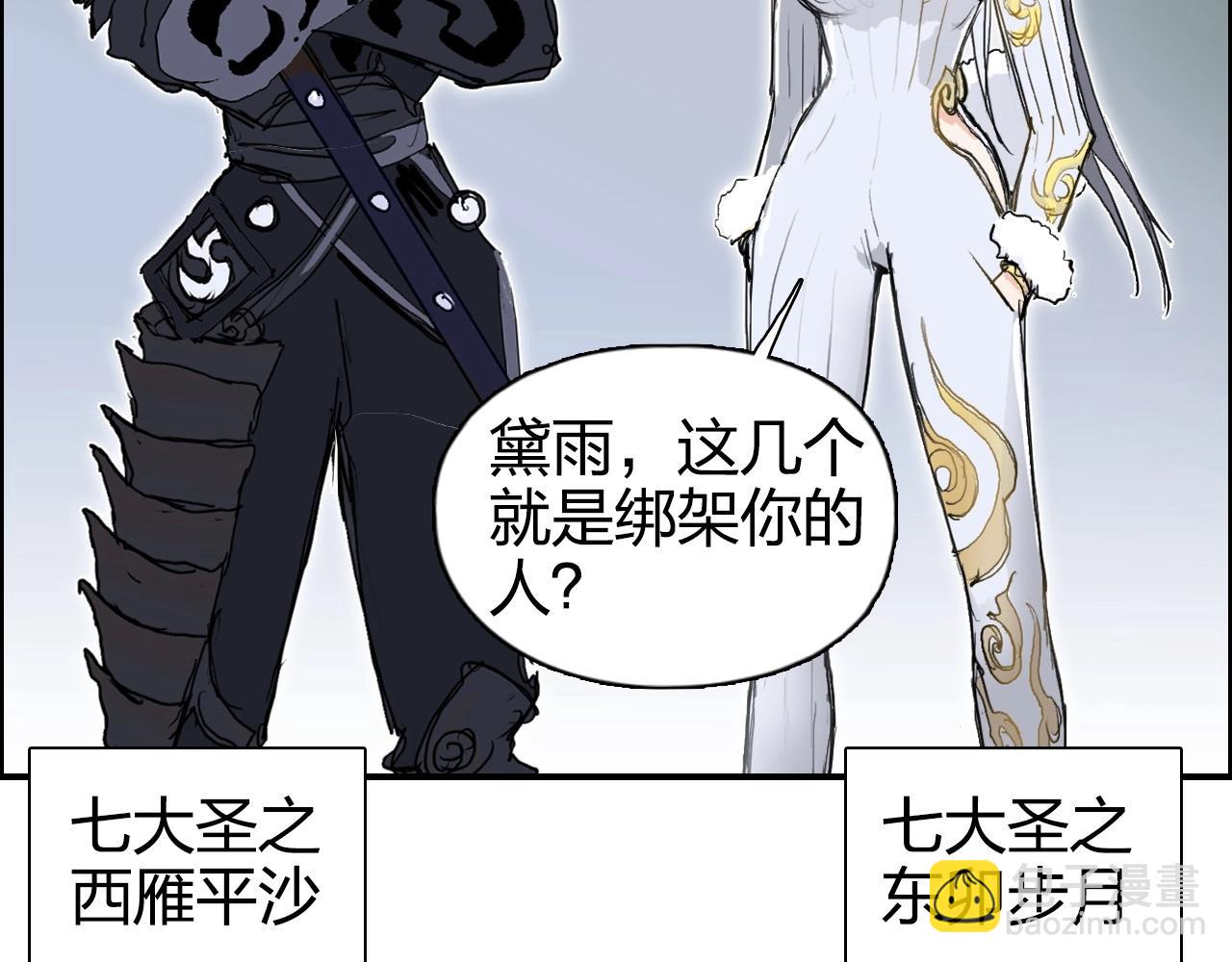 🍶超能立方 第273话 就拿你立威了 第39页