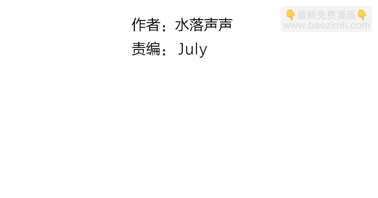 🍶超能立方 第273话 就拿你立威了 第4页