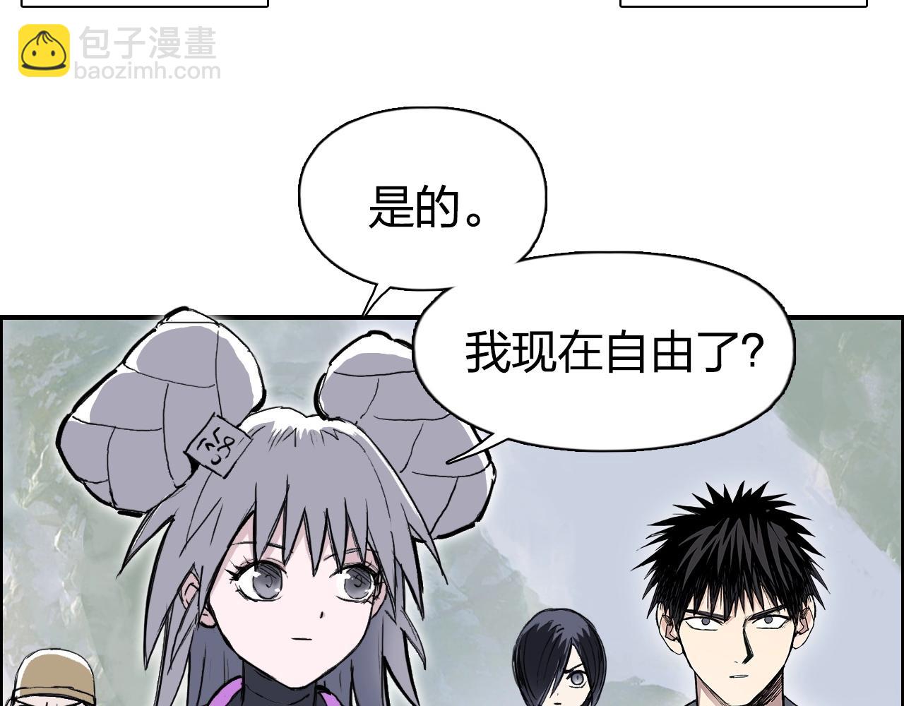 🍶超能立方 第273话 就拿你立威了 第40页