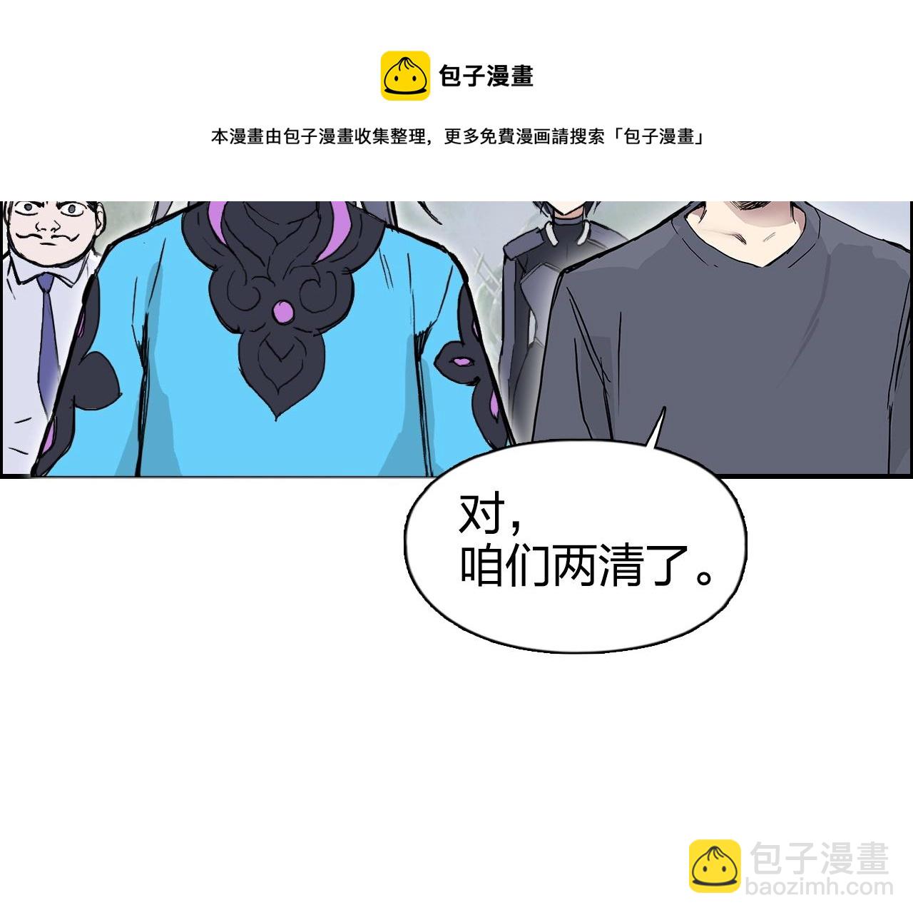 🍶超能立方 第273话 就拿你立威了 第41页