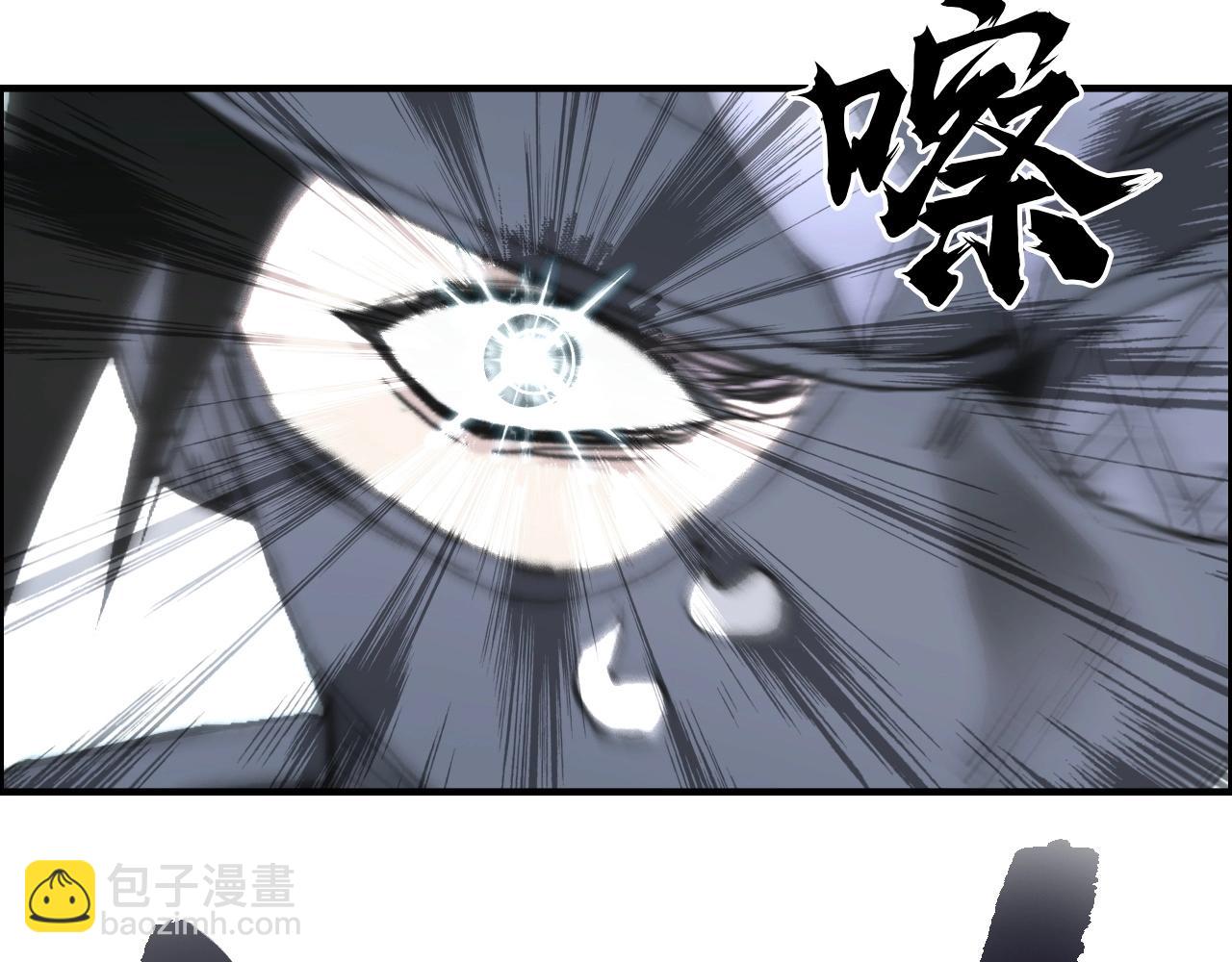 🍶超能立方 第273话 就拿你立威了 第43页