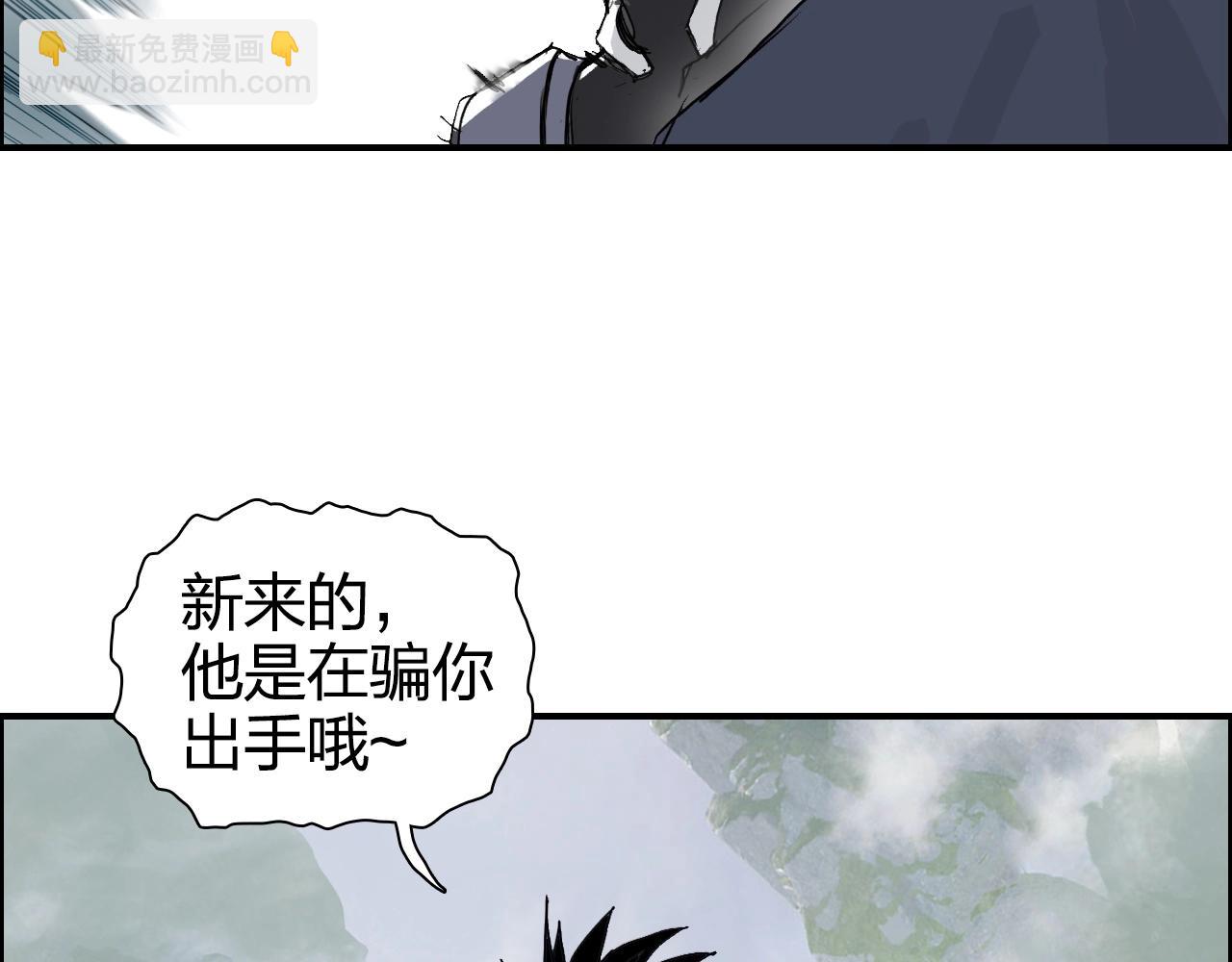🍶超能立方 第273话 就拿你立威了 第48页