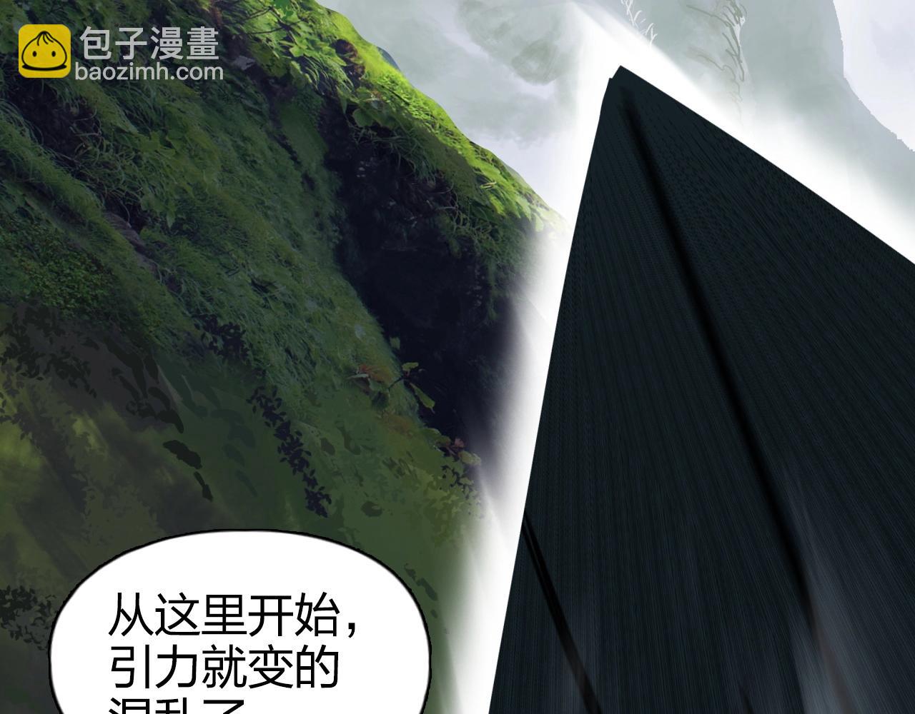 🍶超能立方 第273话 就拿你立威了 第7页