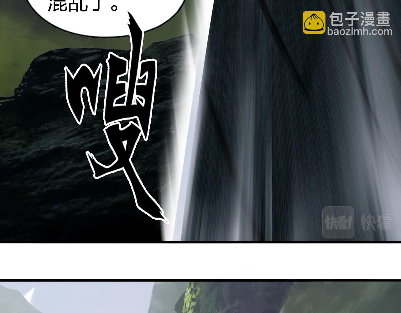 🍶超能立方 第273话 就拿你立威了 第8页