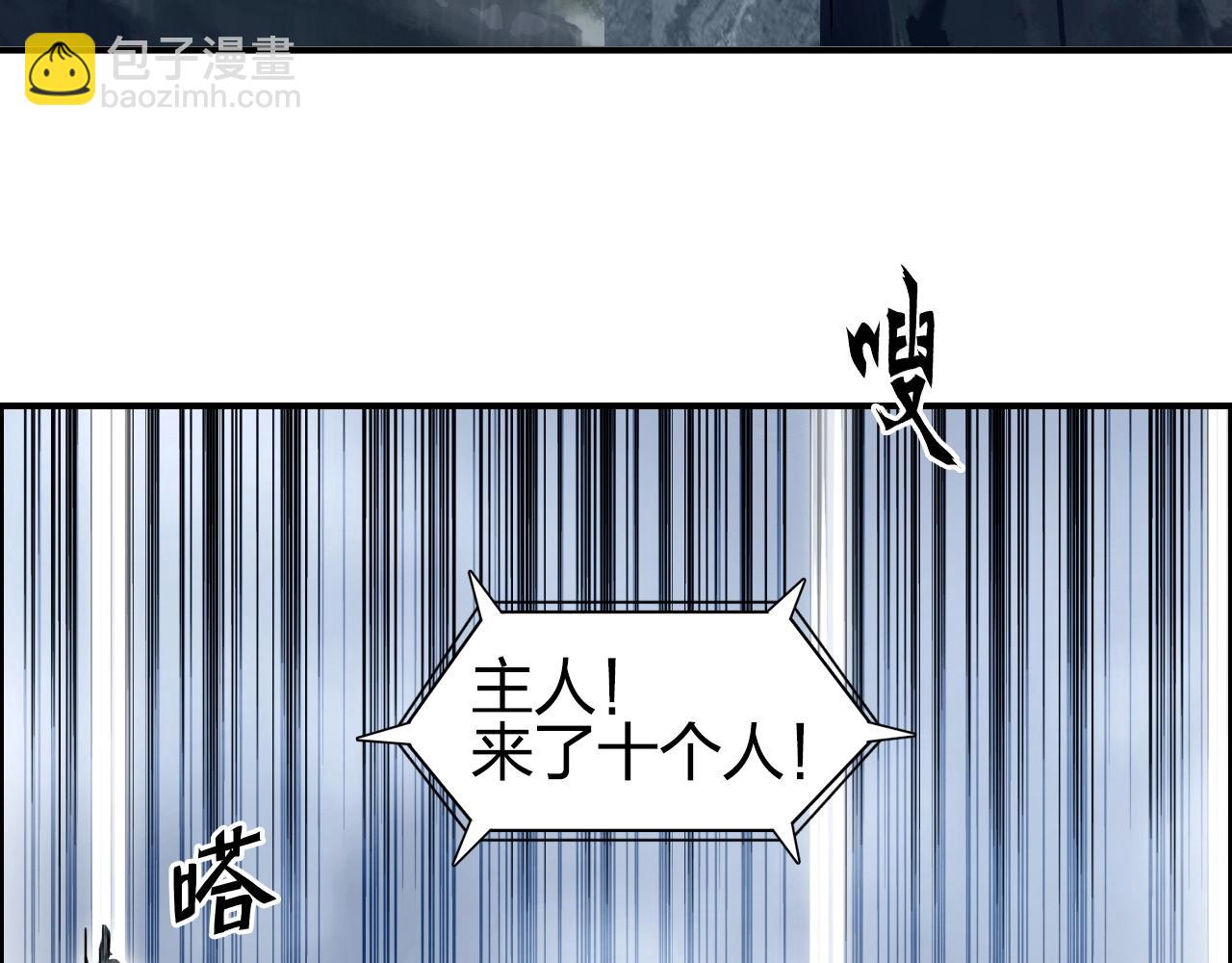 🍶超能立方 第275话 接我一拳 第10页