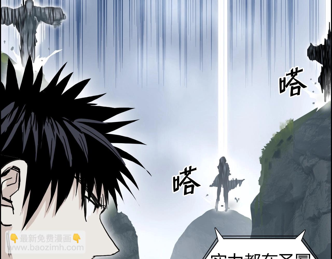 🍶超能立方 第275话 接我一拳 第11页
