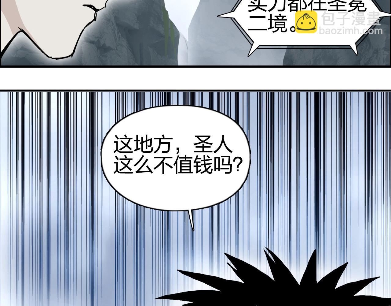 🍶超能立方 第275话 接我一拳 第12页