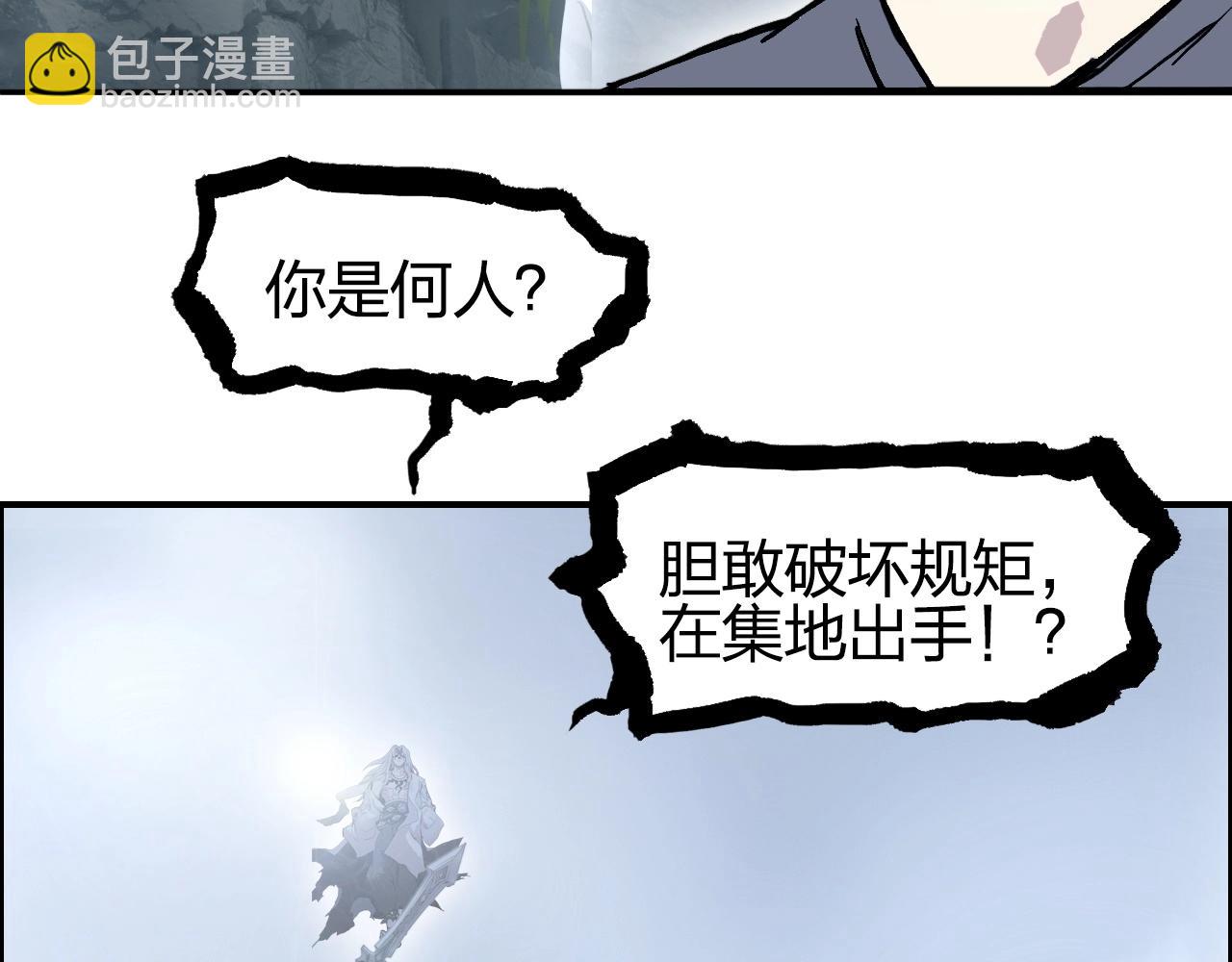 🍶超能立方 第275话 接我一拳 第14页