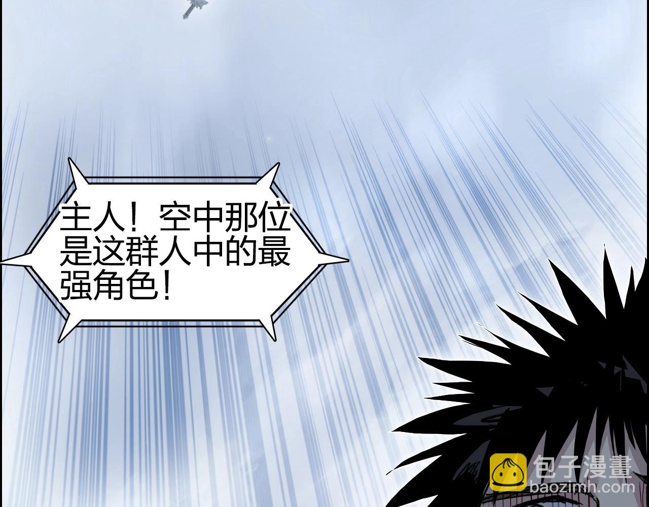 🍶超能立方 第275话 接我一拳 第15页