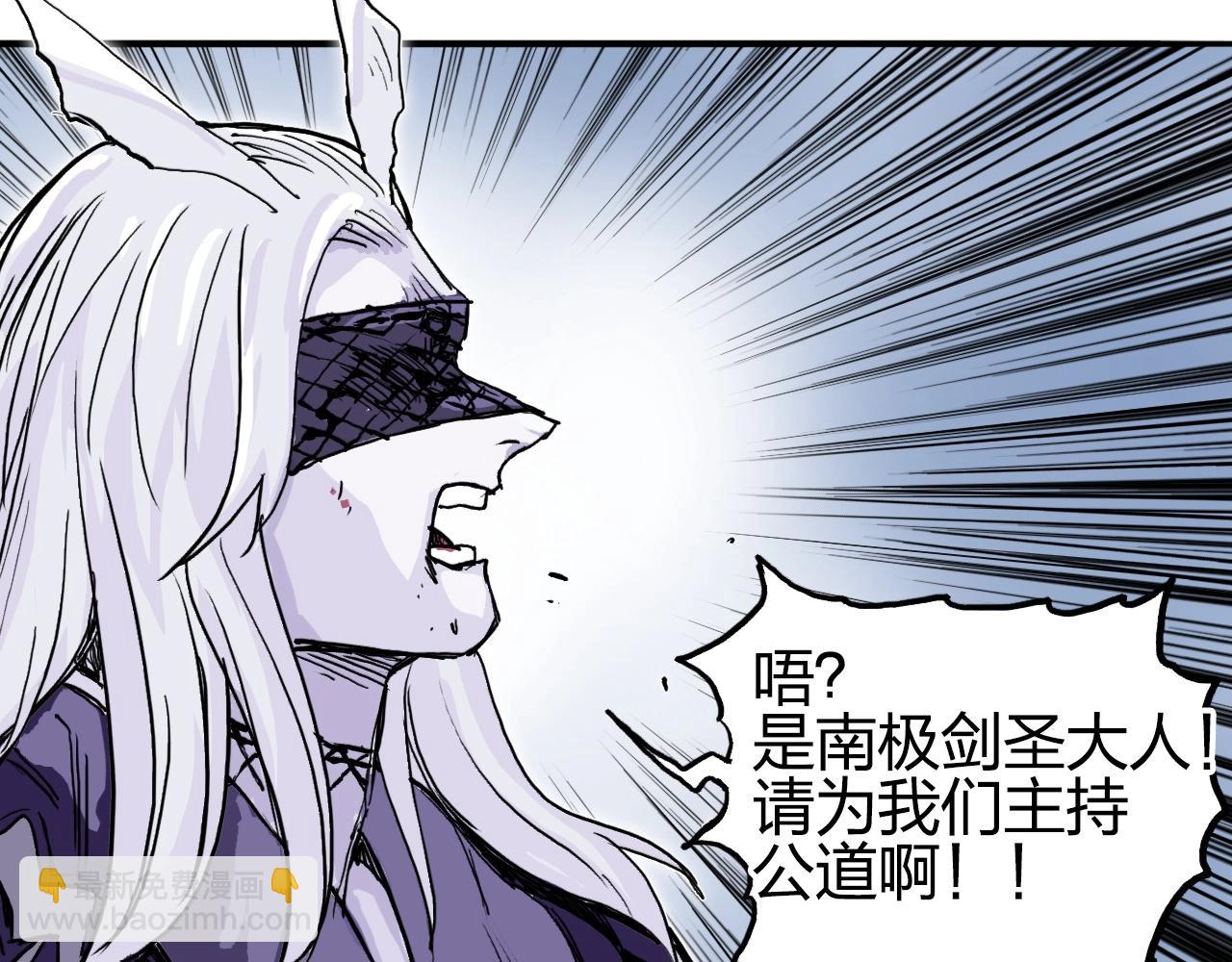 🍶超能立方 第275话 接我一拳 第17页