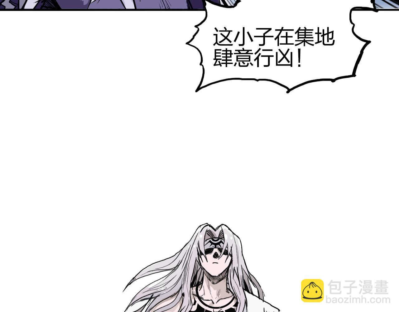 🍶超能立方 第275话 接我一拳 第18页